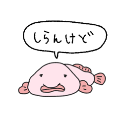 [LINEスタンプ] 恐竜と深海魚の日常会話スタンプ☆pocaママの画像（メイン）