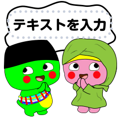 [LINEスタンプ] Dino ＆ dini Ramadhan message "jp"