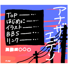 [LINEスタンプ] アナザーエデン弐