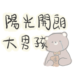 [LINEスタンプ] 左手で描いたマダミス日常（中国語）