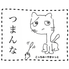 [LINEスタンプ] こっちみーや！スタンプ