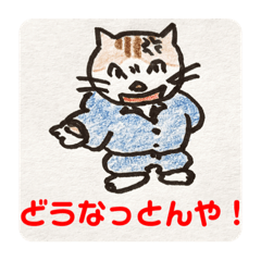[LINEスタンプ] 五間(ゴマ)部長がゴマする方々