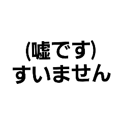 [LINEスタンプ] 煽り度99％