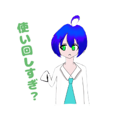 [LINEスタンプ] 青髪さんのほぼイラスト使いまわしスタンプ
