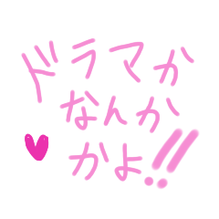 [LINEスタンプ] 乱暴なすず本 グラビア時代⑧