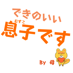 [LINEスタンプ] By母スタンプ
