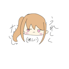 [LINEスタンプ] 素直になれない女の子