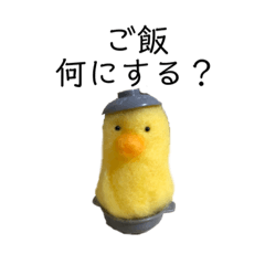 [LINEスタンプ] 日常会話の羊毛ヒヨコ