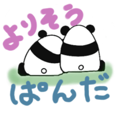 [LINEスタンプ] 寄り添うぱんだ