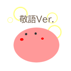 [LINEスタンプ] 概念くん【敬語】