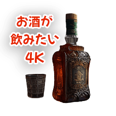 [LINEスタンプ] ⚫お酒で飲みに誘う【ずっと使える】