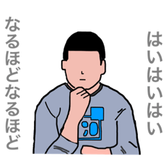 [LINEスタンプ] 恋愛相談にのる岡田