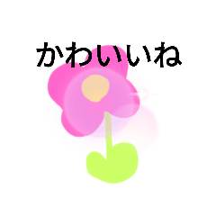 [LINEスタンプ] おはなすた