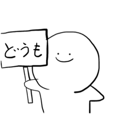 [LINEスタンプ] しろいへんなやつ2