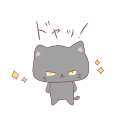 [LINEスタンプ] ねこのがお