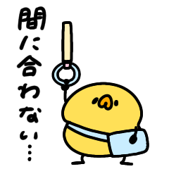 [LINEスタンプ] 大学生のへんてこなヒヨコ