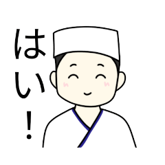 [LINEスタンプ] 寿司職人のスタンプ