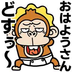 [LINEスタンプ] 動く☆ウザ～いお猿さんオムツ【京都弁】の画像（メイン）