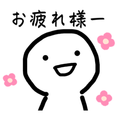 [LINEスタンプ] ゆるーく生きているひと。