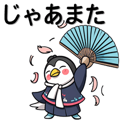 [LINEスタンプ] ペンリンの言葉