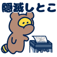 [LINEスタンプ] 銀行員が使いやすいスタンプ