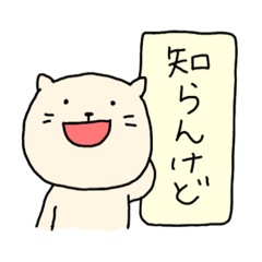 [LINEスタンプ] ばりばり関西弁ねこ