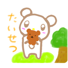 [LINEスタンプ] マイペースちびくま（ほのぼの）