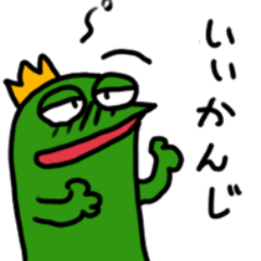 [LINEスタンプ] トカゲの王様ゲロたん3