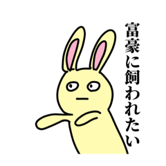[LINEスタンプ] 強気なうさぎちゃん