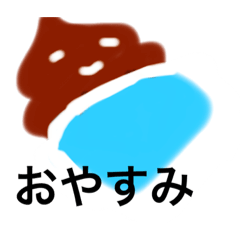 [LINEスタンプ] 茶色い物体のスタンプ