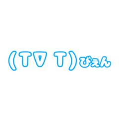 [LINEスタンプ] パステル顔文字スタンプ001