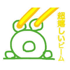 [LINEスタンプ] やっすーのカエル10/19