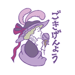 [LINEスタンプ] Mrs.Charlotte LINEスタンプ