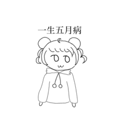 [LINEスタンプ] ぴっぴちゃん6さい