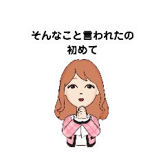 [LINEスタンプ] そんなこと言われたら C