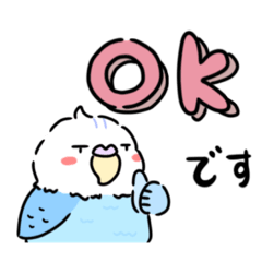 [LINEスタンプ] ゆるかわ！インコのせいちゃん