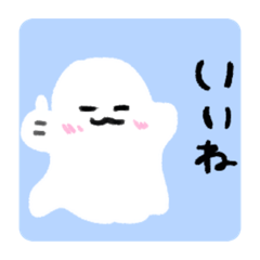 [LINEスタンプ] おばけとお話