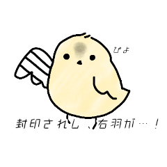 [LINEスタンプ] ひよこになった闇のひと（自称）