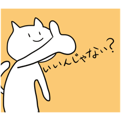 [LINEスタンプ] いい加減な人間におすすめかも。知らんけど