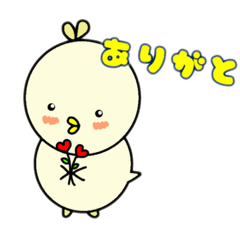 [LINEスタンプ] ひよこだって毎日ラブラブ