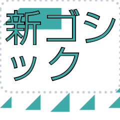 [LINEスタンプ] メッセージスタンプ I37 - 新ゴシック