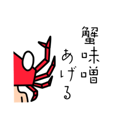 [LINEスタンプ] ソはそんがにーのそ