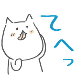 [LINEスタンプ] 白ねこ にゃーさん ときどきうさぎ