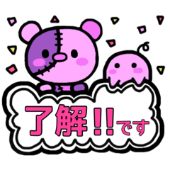 [LINEスタンプ] シンプル軽敬語つぎはぎクマのパッチ＆ブー