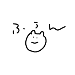 [LINEスタンプ] くまかもしれないです