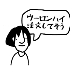 [LINEスタンプ] 女さんのスタンプ