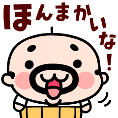 [LINEスタンプ] おやじ君の関西弁挨拶【飛びだす！】