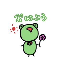 [LINEスタンプ] 日常 活きカエルくん