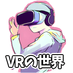 [LINEスタンプ] VRゲーム、ゲーマースタンプ