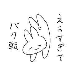 [LINEスタンプ] 褒め褒めうさちゃん。